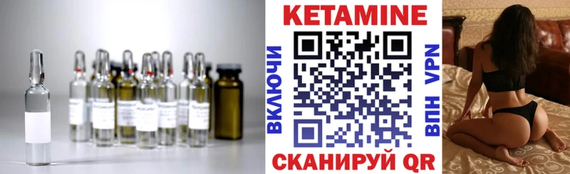 Кетамин VHQ Ливны