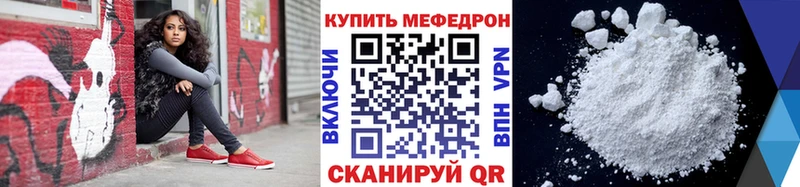 Меф мука Ливны